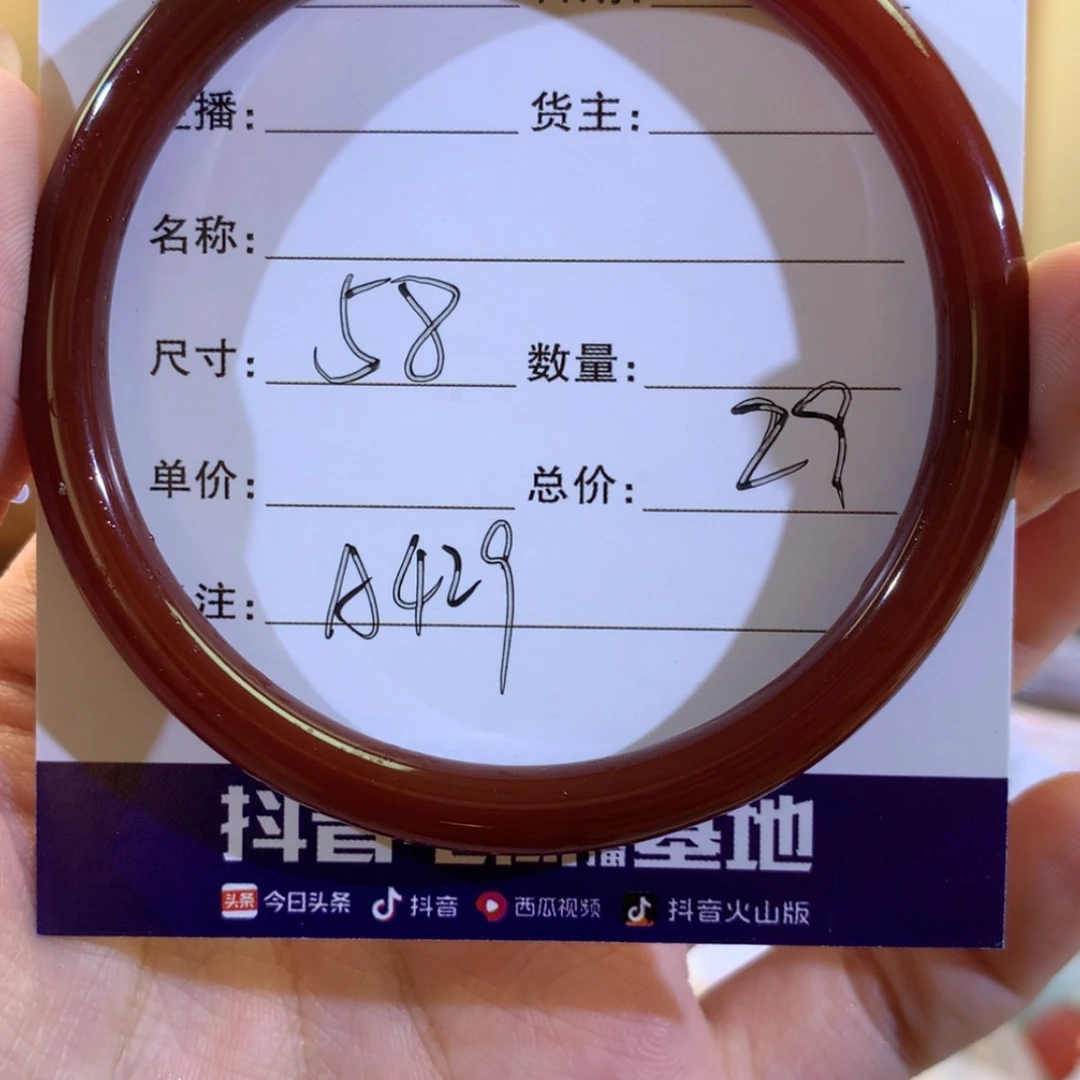 【闪购商品】玛瑙/玉髓手镯未镶嵌