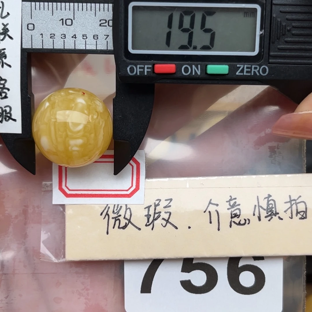 蜜蜡裸石未镶嵌小***理微瑕