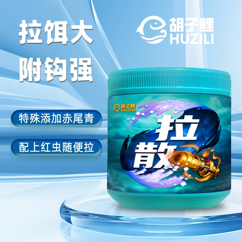 【拍1发2 】胡子鲤黑坑鲤鱼大拉饵，小蓝瓶、赤尾青拉散炮400克