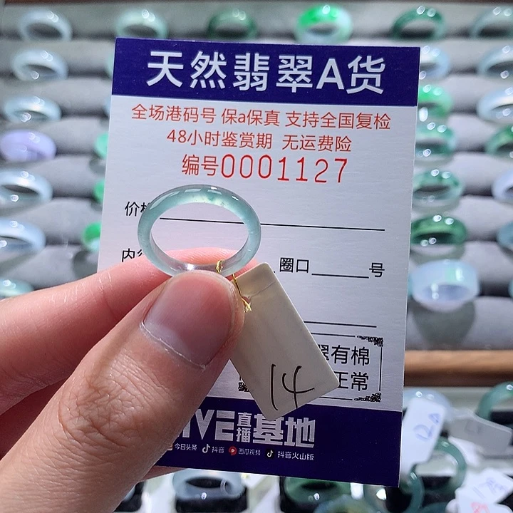 翡翠戒指未镶嵌翡翠