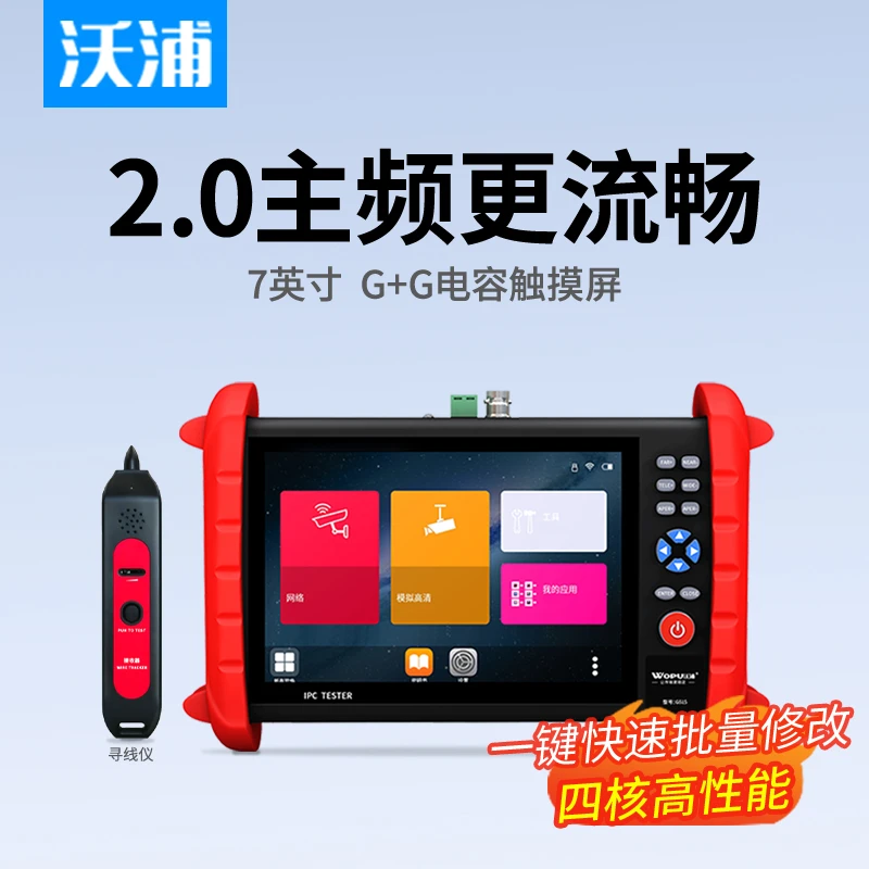 网络工程宝摄像机视频设备多功能测试仪HDMI高清输入POE供电