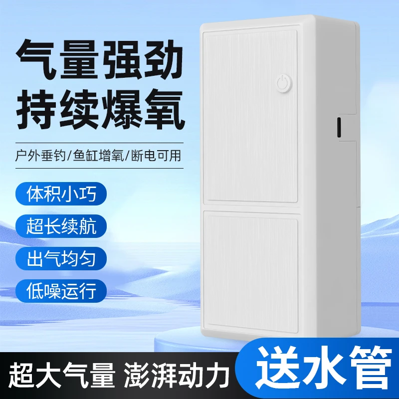 便携充电式氧气增氧泵钓鱼养鱼两用户外干电池供电小型鱼缸打氧泵