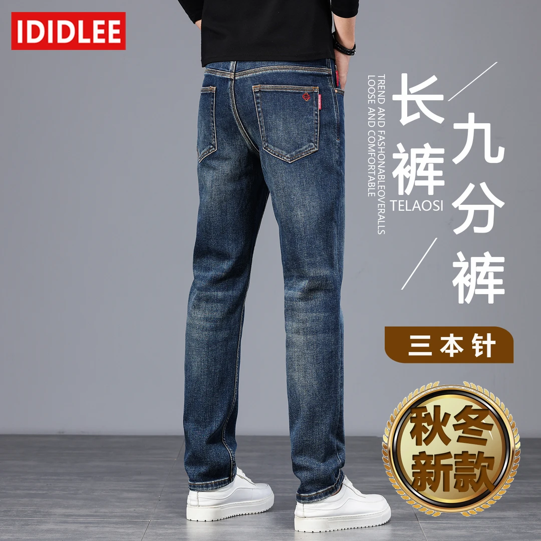 5366【三本针】秋冬季新款牛仔裤男修身小直筒简约百搭美式重磅大牛