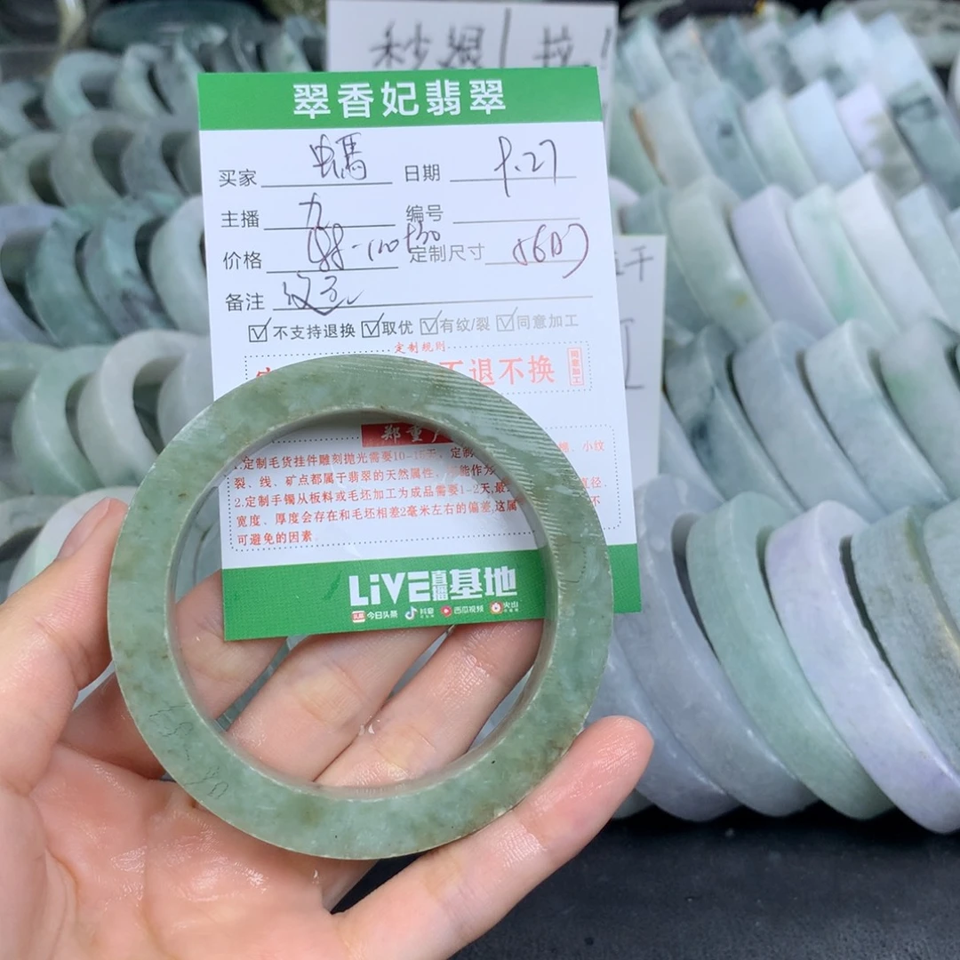 螞***蟻定制翡翠未镶嵌翡翠手镯定制