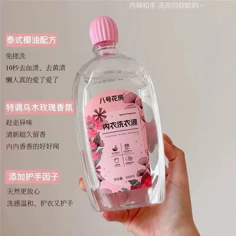 八号花房乌木玫瑰香氛内衣洗衣液清洁剂内裤专用污渍不伤手留香