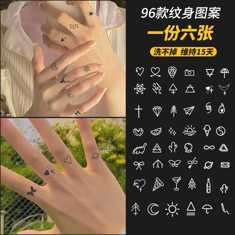 手指小图纹身贴纸防水女持久仿真刺青2022新款草本染色果汁不反光