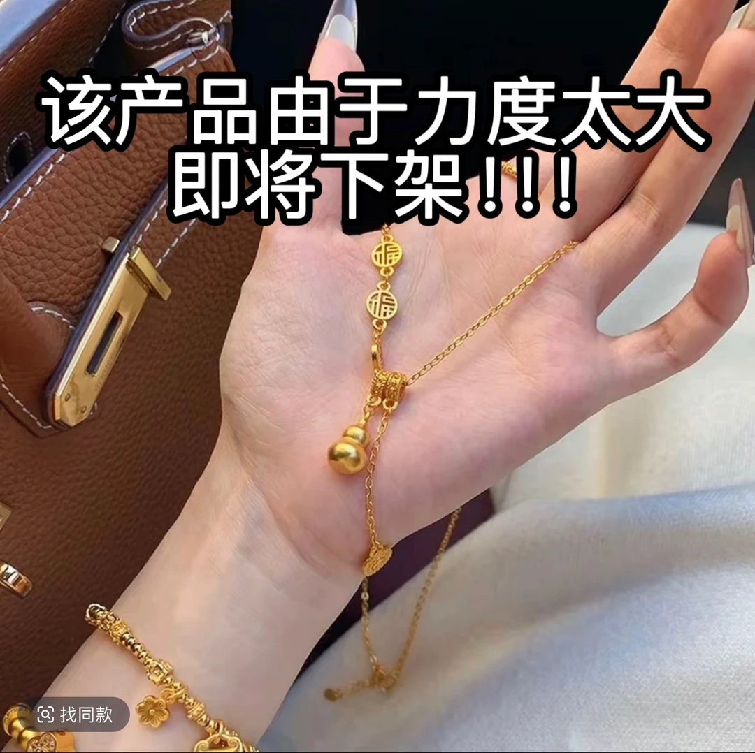 项链 高定精工K黄福字吉祥如意葫芦吊坠项链