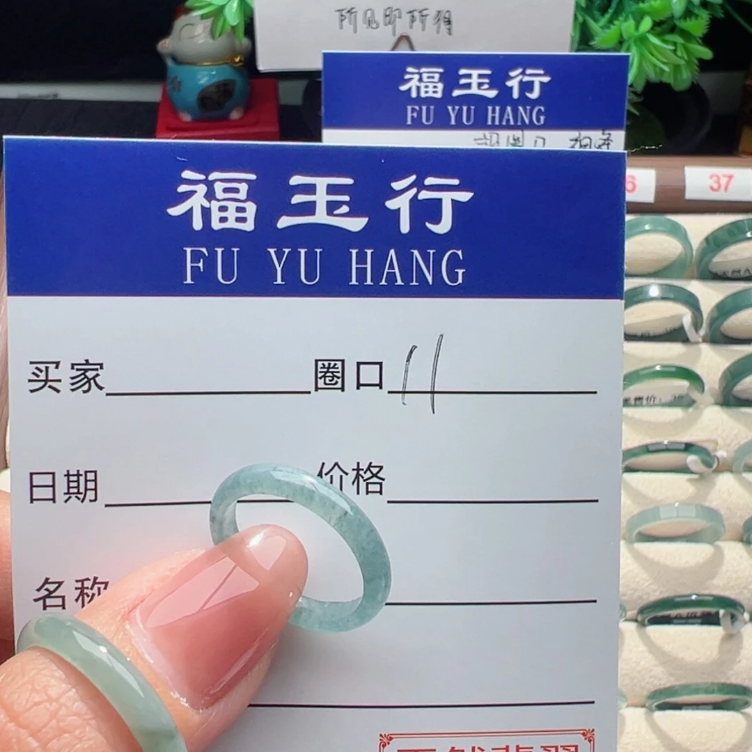 翡翠戒指未镶嵌缅甸翡翠