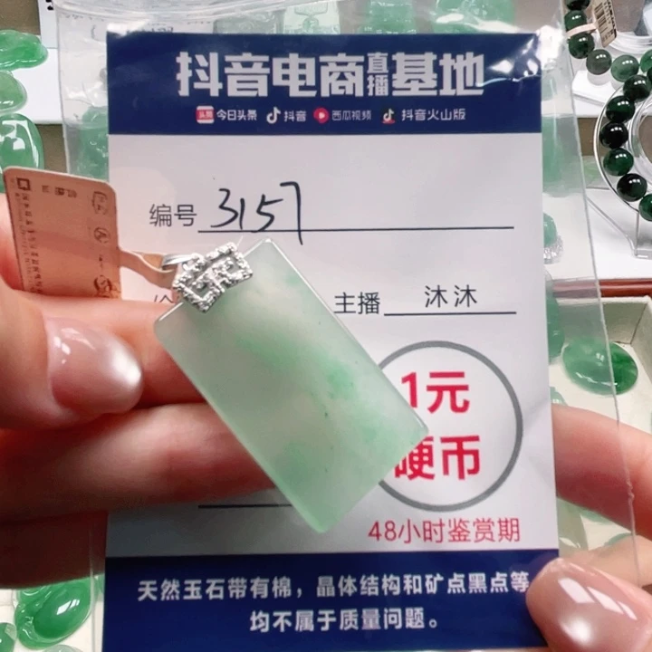 石英质玉未镶嵌颈饰白*白