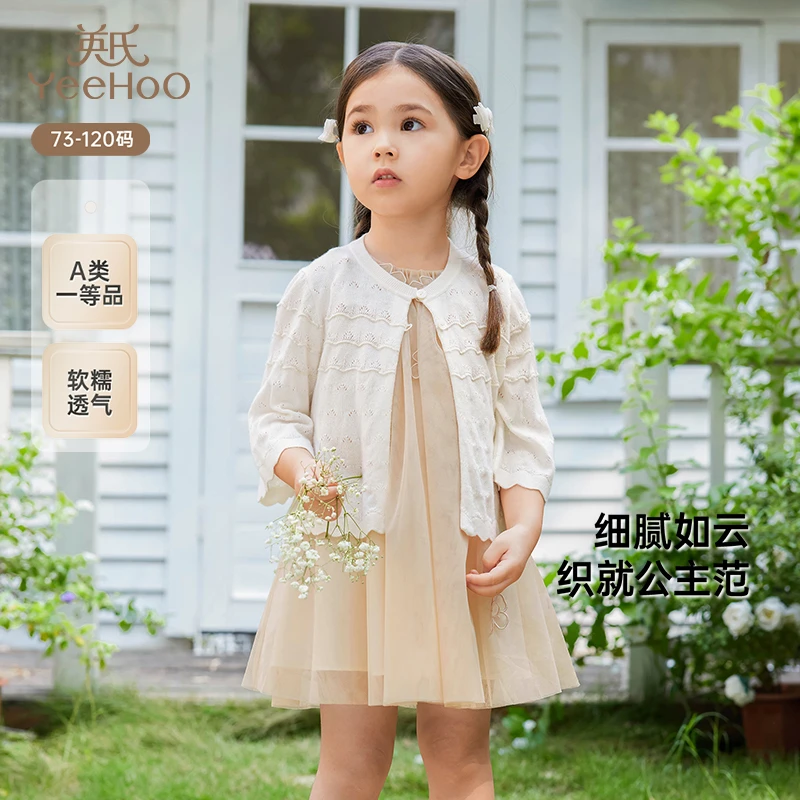 【商场同款】英氏儿童针织衫春夏季透气女童可爱搭配毛织开衫新款