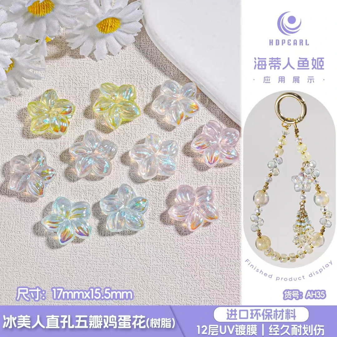 【海家】AH35 冰美人1.5直孔五瓣鸡蛋花15*17MM