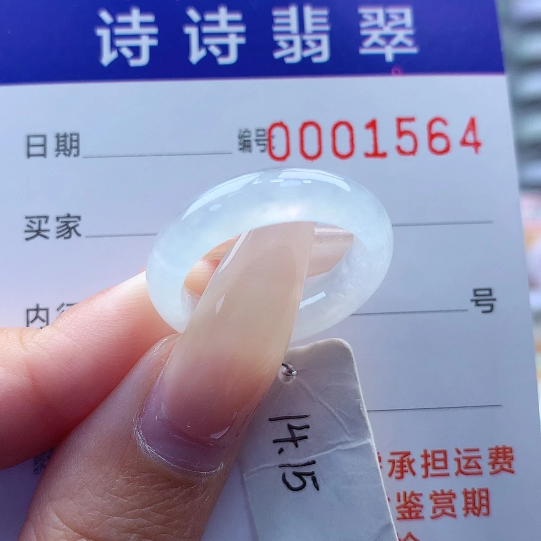 翡翠戒指未镶嵌缅甸A货