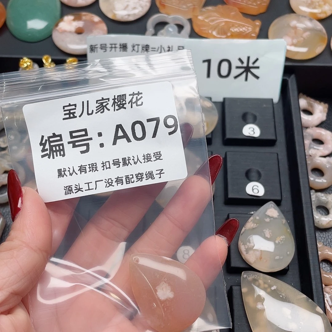 玛瑙/玉髓吊坠(不含链)未镶嵌九**猫