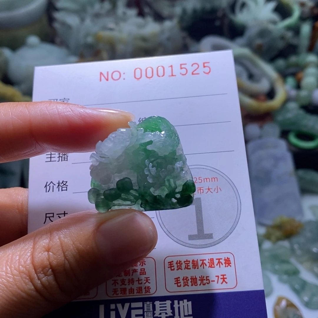 定制翡翠未镶嵌毛货