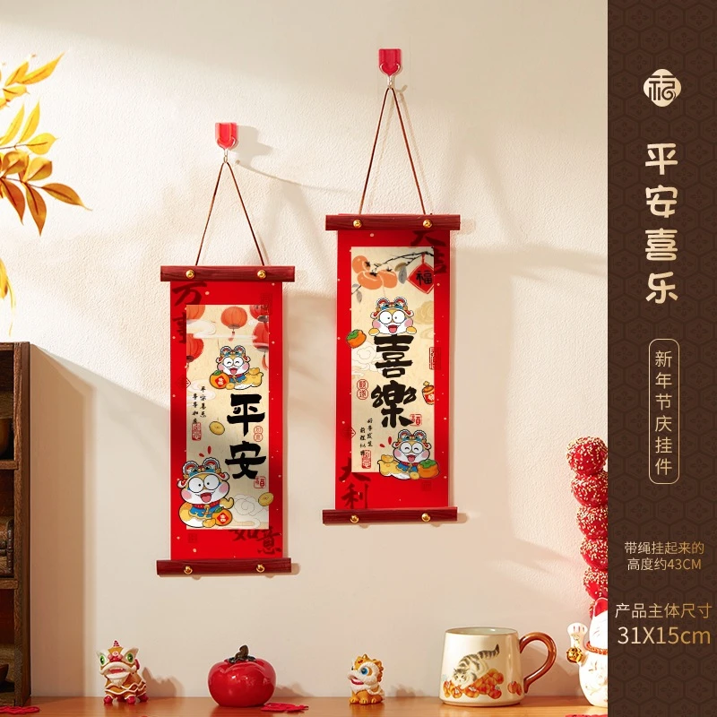 新年创意蛇年装饰挂件纸制客厅大门春节布置福字