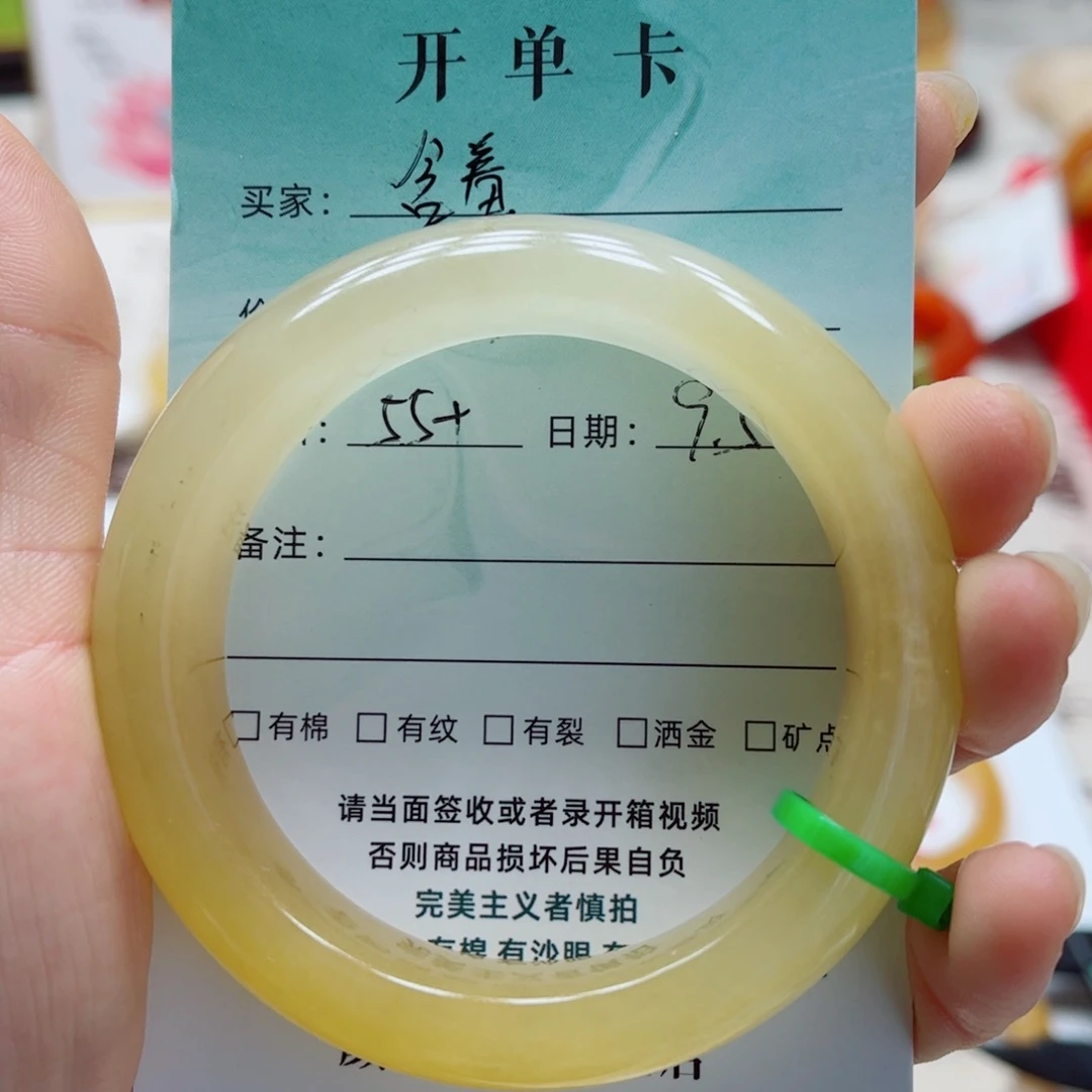 含***草合金石英质玉（黄龙玉）手镯