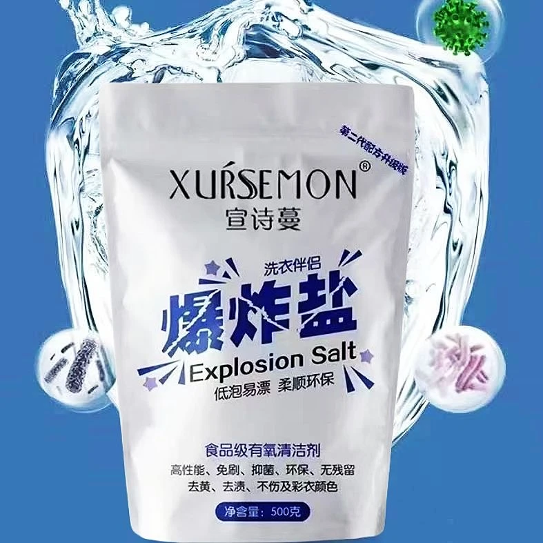 宣诗蔓爆炸盐清洁去黄去渍曲霉生物酶泡泡粉强力家用