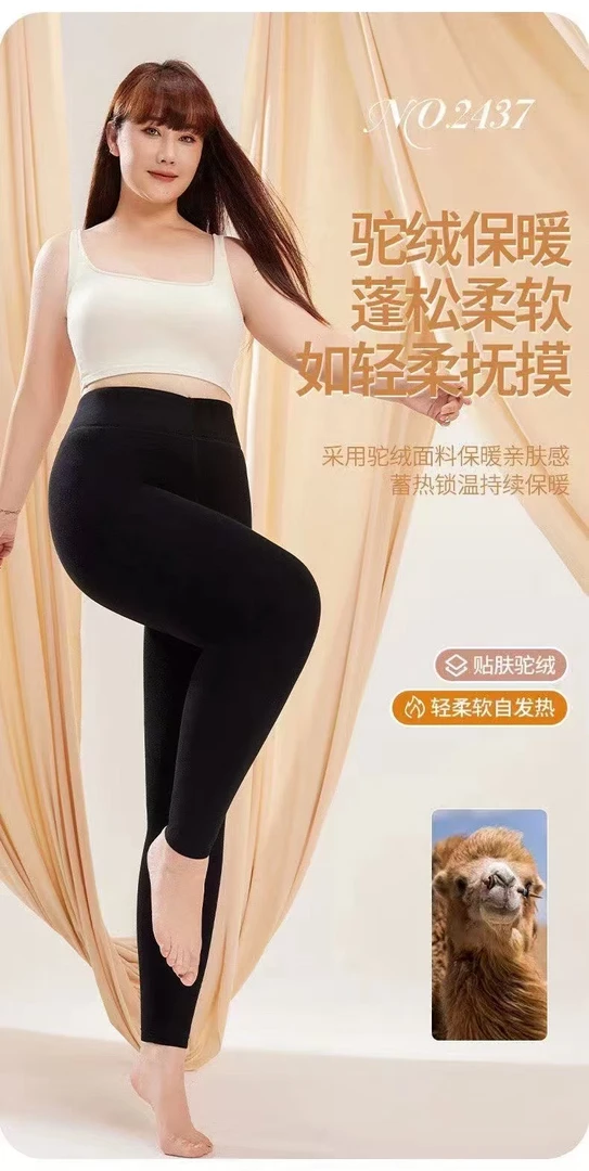 2437 女士保暖裤冬季新款加绒加厚蓄热内穿无痕抑菌