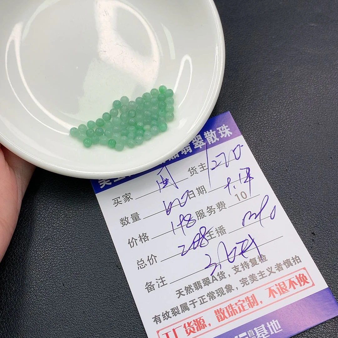 散珠翡翠囡****翡翠散珠多样性发自选