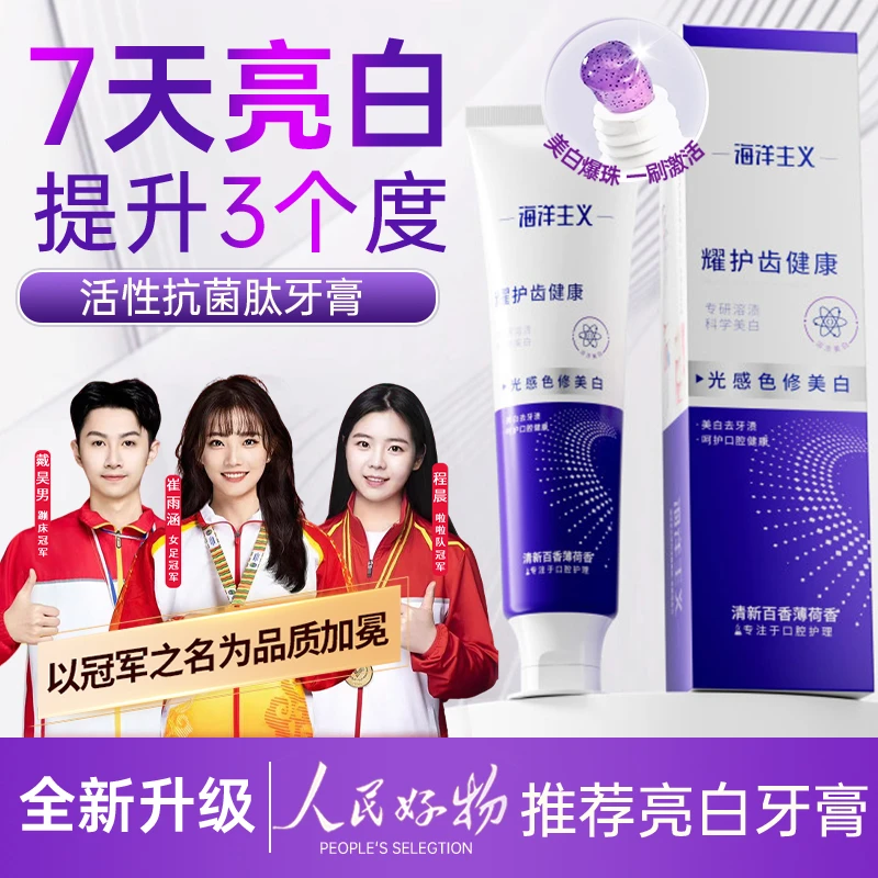 【冠军力荐&好物力荐】色修美白牙膏去黄牙渍口除臭持久留香正品牌.