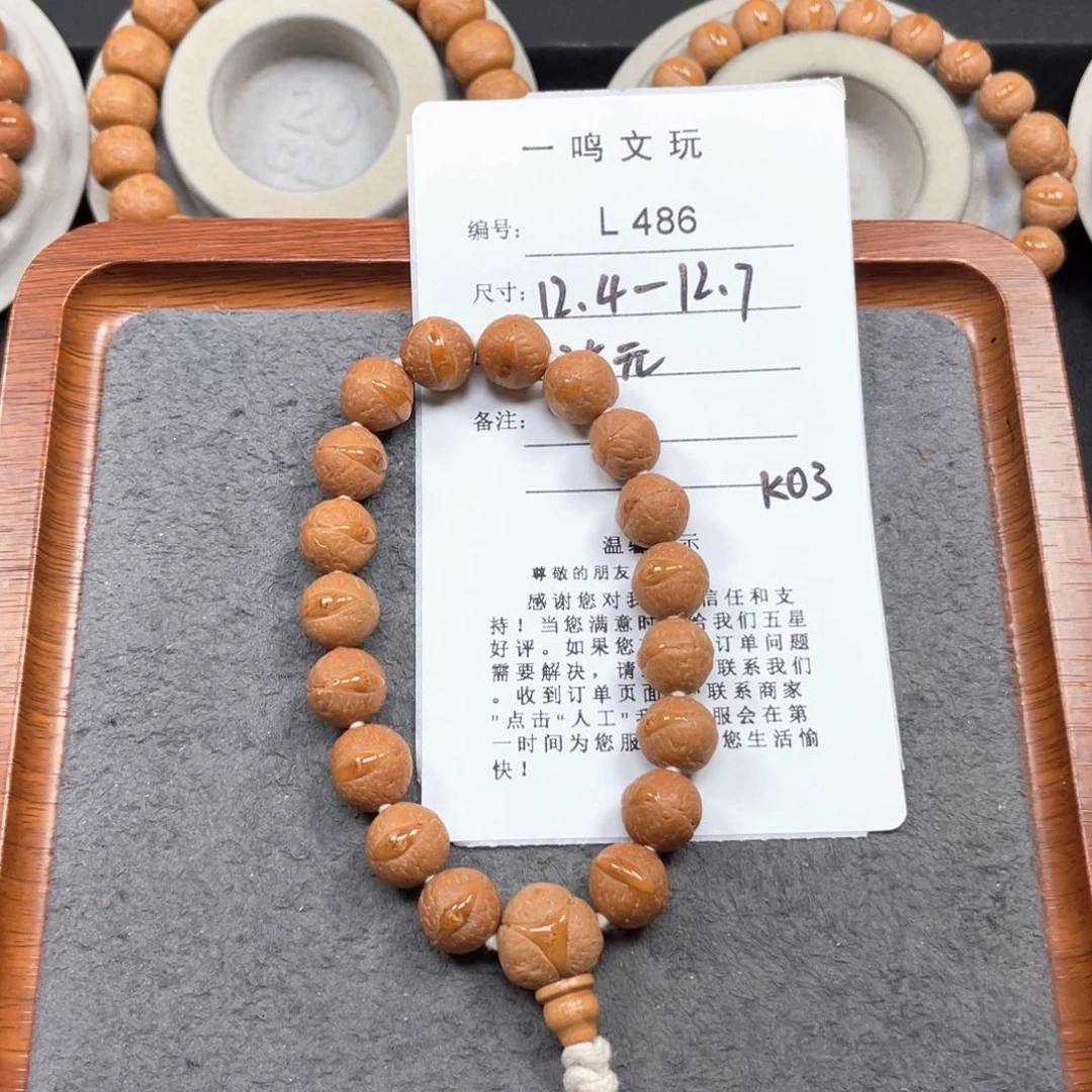 凤眼菩提手串二*L486-K03凤眼菩提12+同树红皮