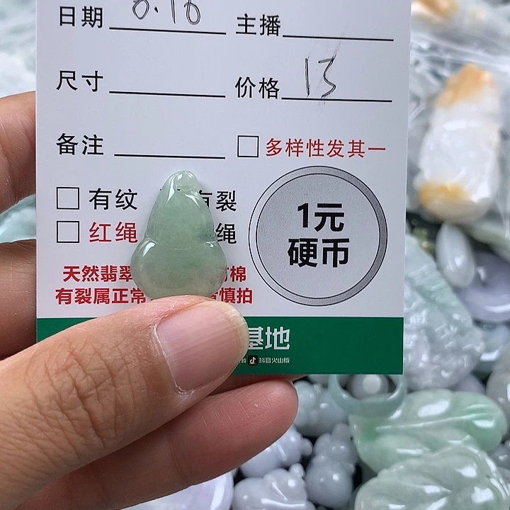 翡翠未镶嵌吊坠(不含链)