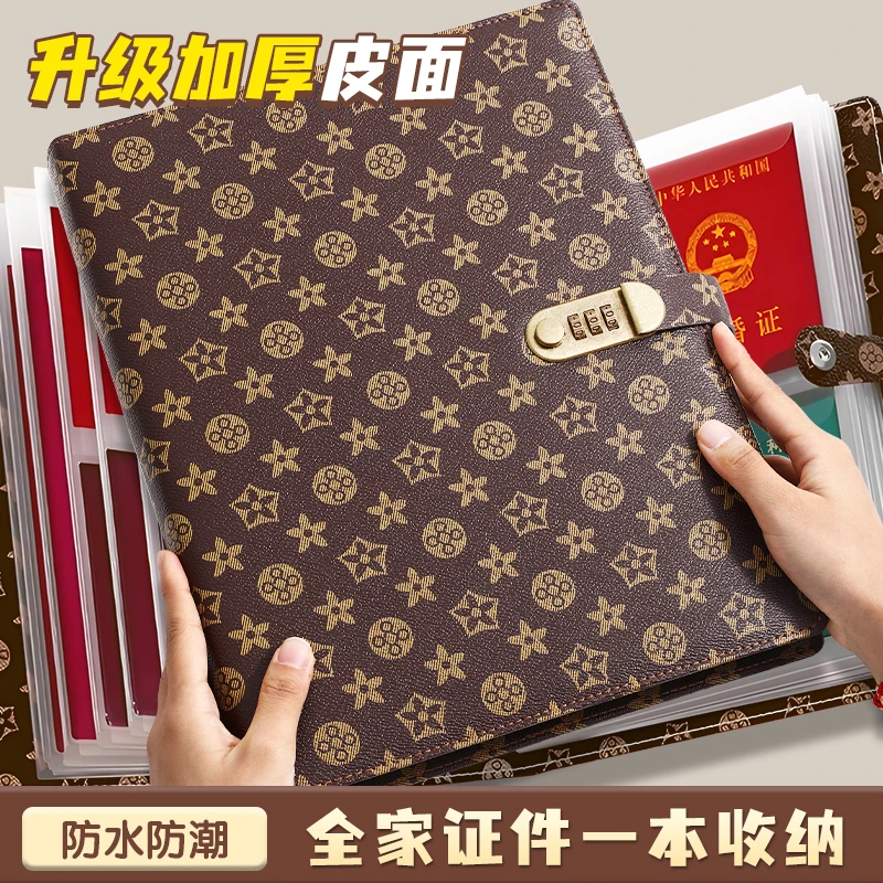 家庭证件收纳册密码活页收纳册出生证资料活页存单宝宝户口疫苗卡