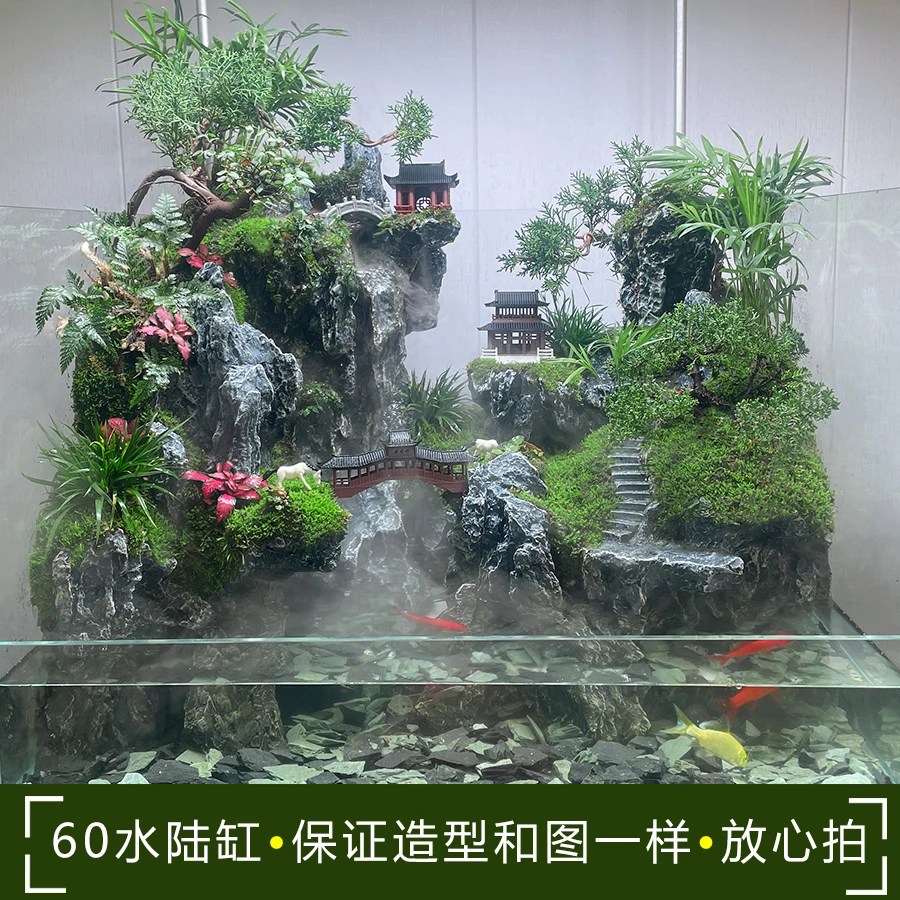 60大型水陆缸造景全套生态微景观桌面装饰真植物水陆缸山水造景