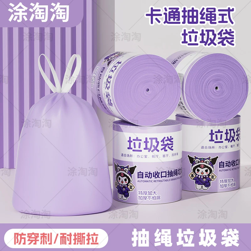 【120只】拍一发四卷香氛垃圾袋家用卡通客厅厨房宿舍垃圾袋