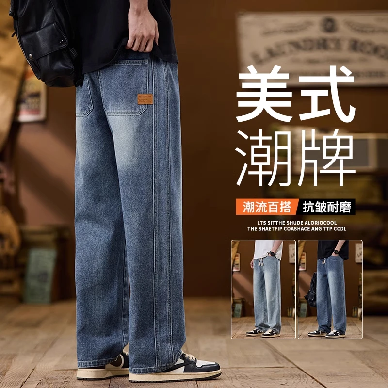 真维斯美式复古牛仔裤男士2025潮牌宽松直筒松紧腰水洗休闲长裤男