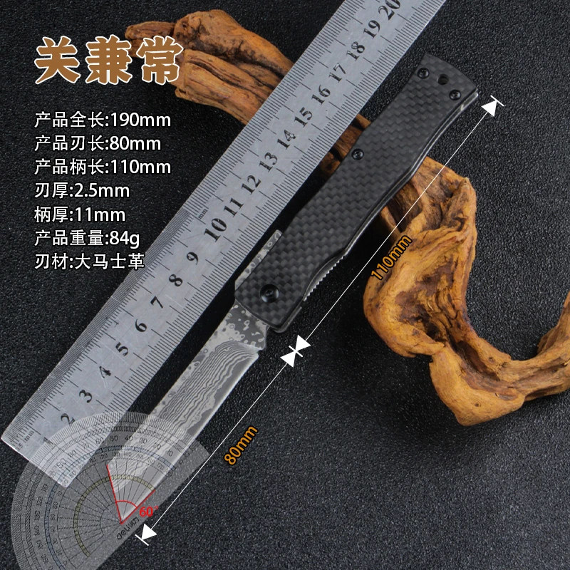 关兼常-碳钎维 大马士革户外多功能折叠刀瓜果削皮便携小刀