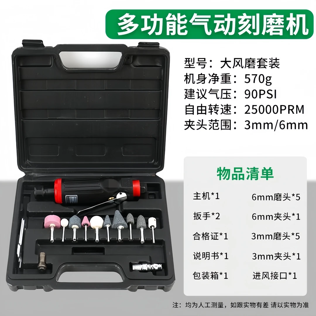 轮胎修补气动刻磨机