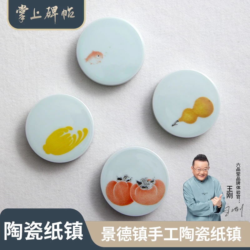 陶瓷镇纸景德镇手工实心文创镇尺学生软笔字的压条书【掌上碑帖】