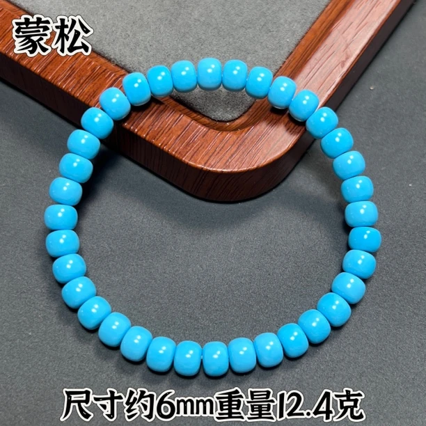 蒙松高瓷蓝原矿6mm老型手串文玩手链手串男女同款