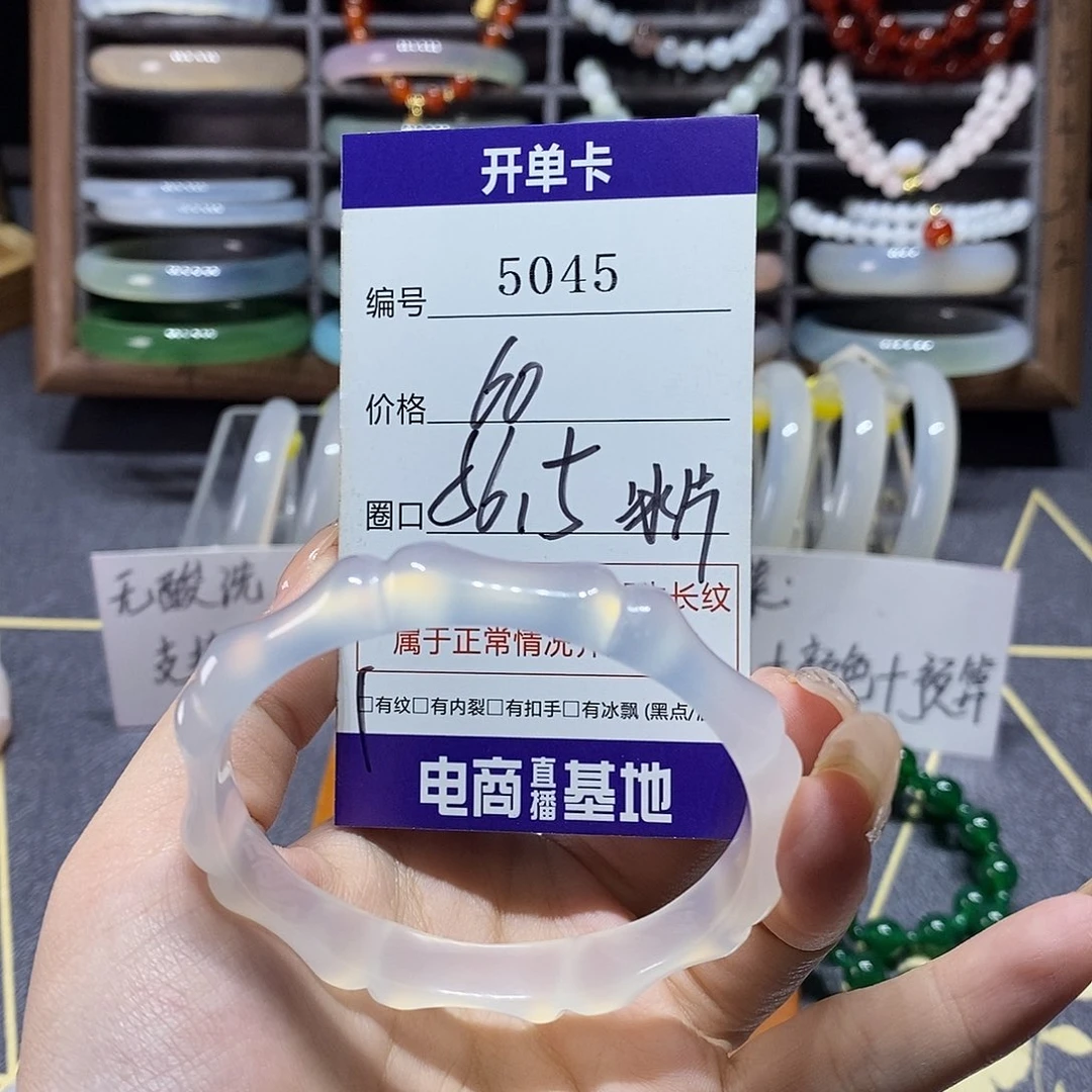 心***诚玛瑙/玉髓未镶嵌手镯5045