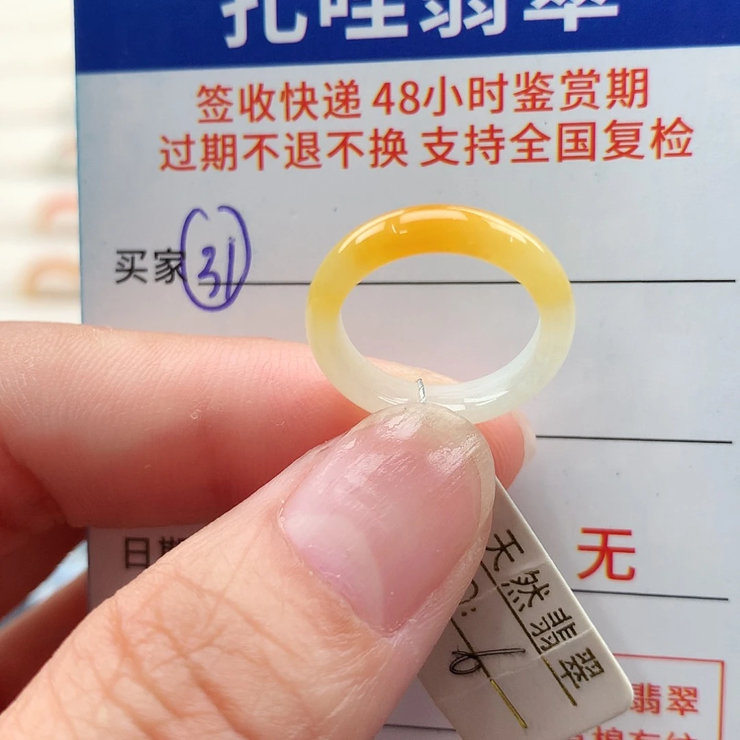 翡翠戒指未镶嵌6  号