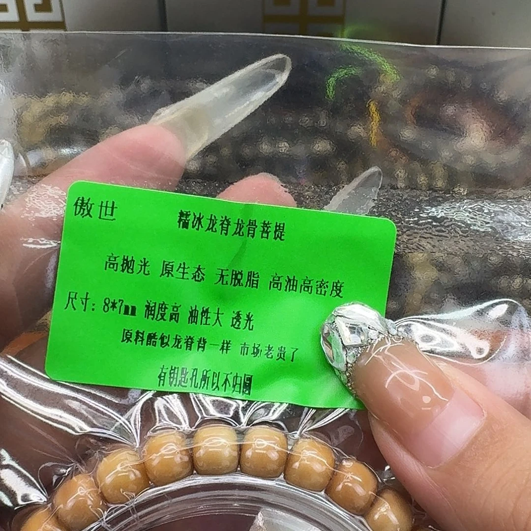 手串星月菩提42傲世龙脊菩提87桶单圈