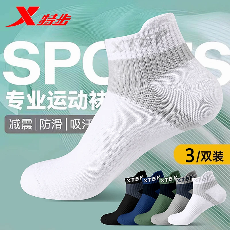 特步运动袜子男款秋季纯棉短筒潮流吸汗透气防臭抑菌跑步马拉松袜