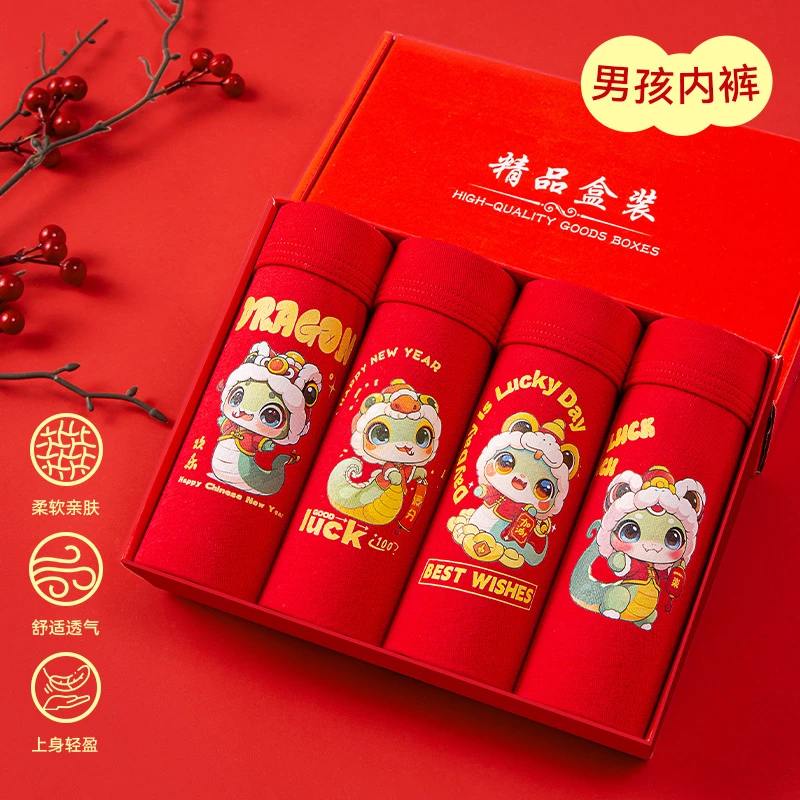 【抢！多件新年组合包邮价！！】男童内裤本命年大红色平角裤中大童