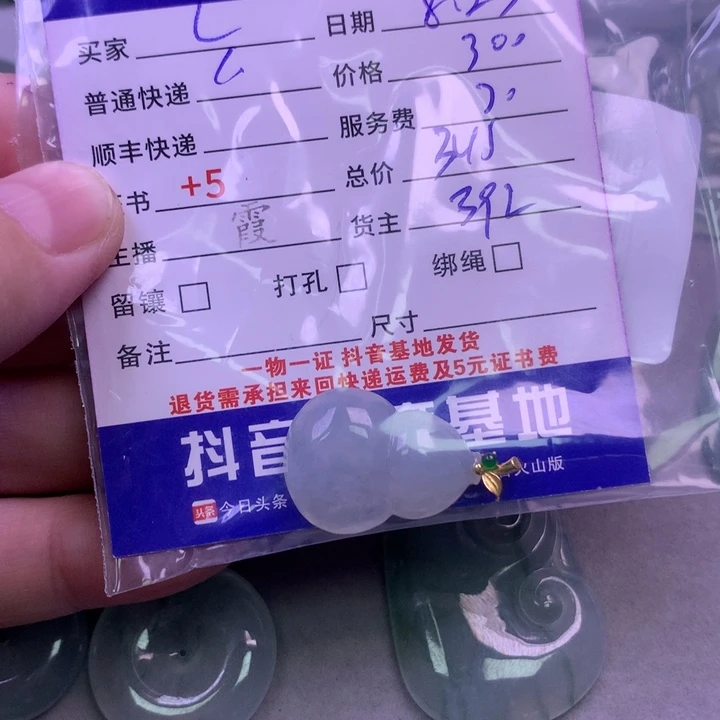 颈饰18K金镶嵌翡翠L****吖