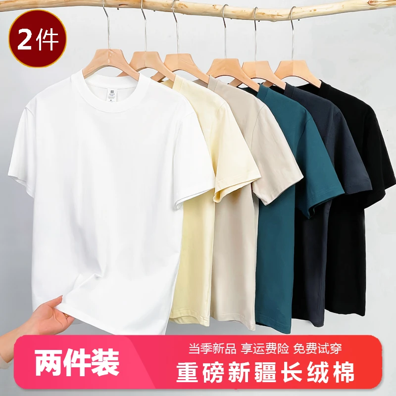 [2件装]彩色短袖重磅精梳纯棉情侣圆领T恤男白色t恤男生衣服男