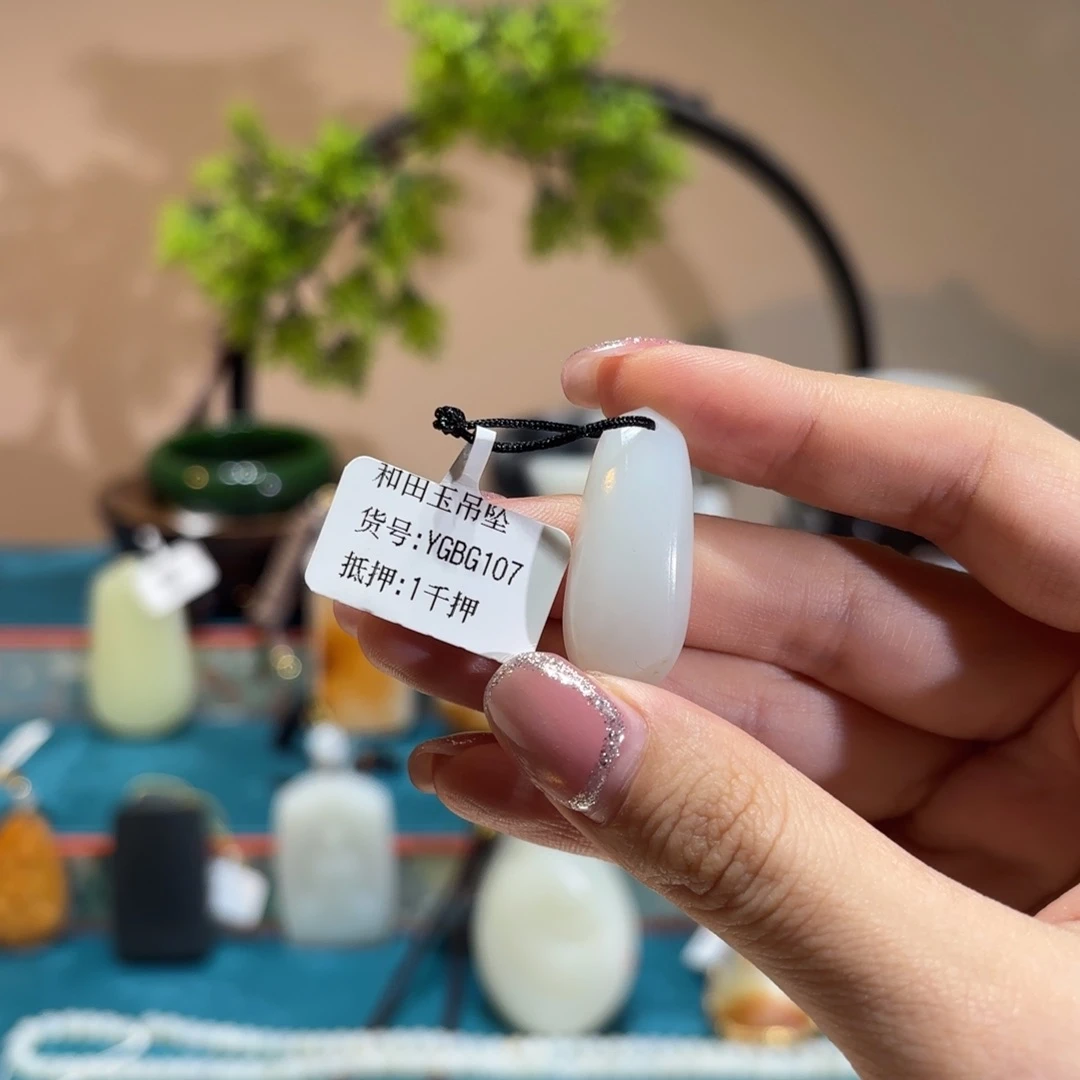 颈饰未镶嵌和田玉杨哥精选和田玉YGBG107