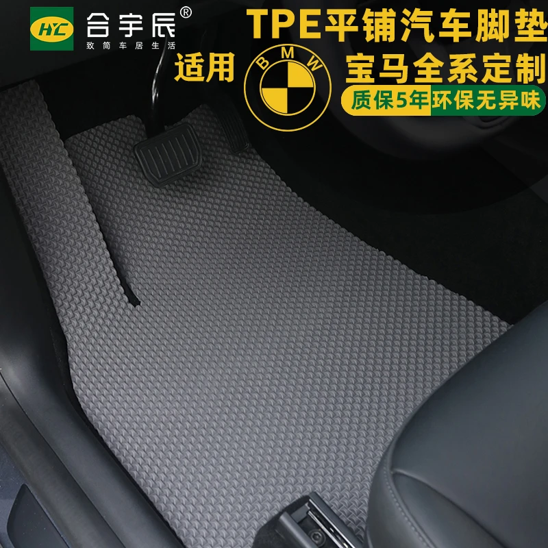 适用于宝马TPE汽车脚垫x5x67系8系6系x7m1m3m4m6宝马z4x3x4宝马xm