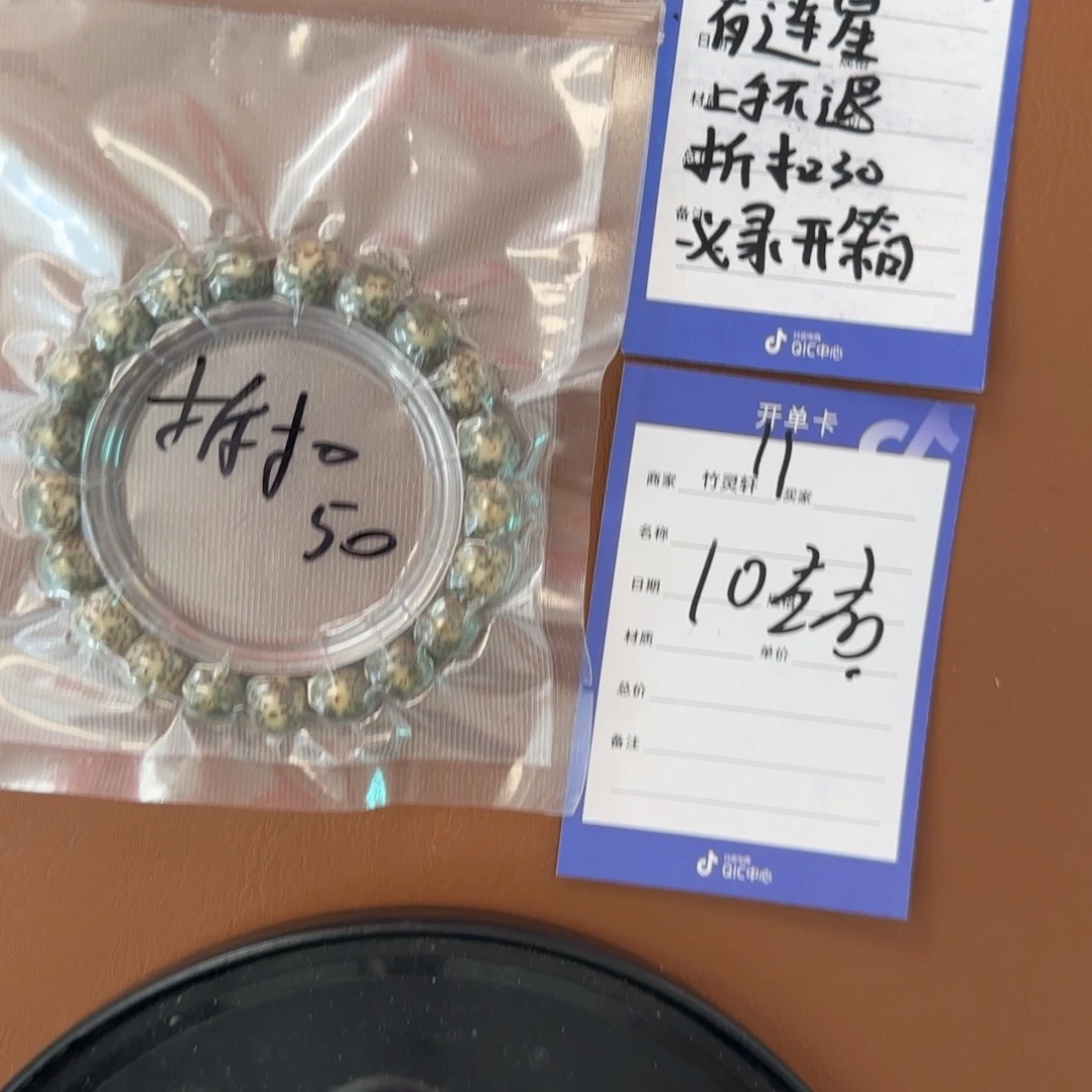 手串星月菩提星月11号链接