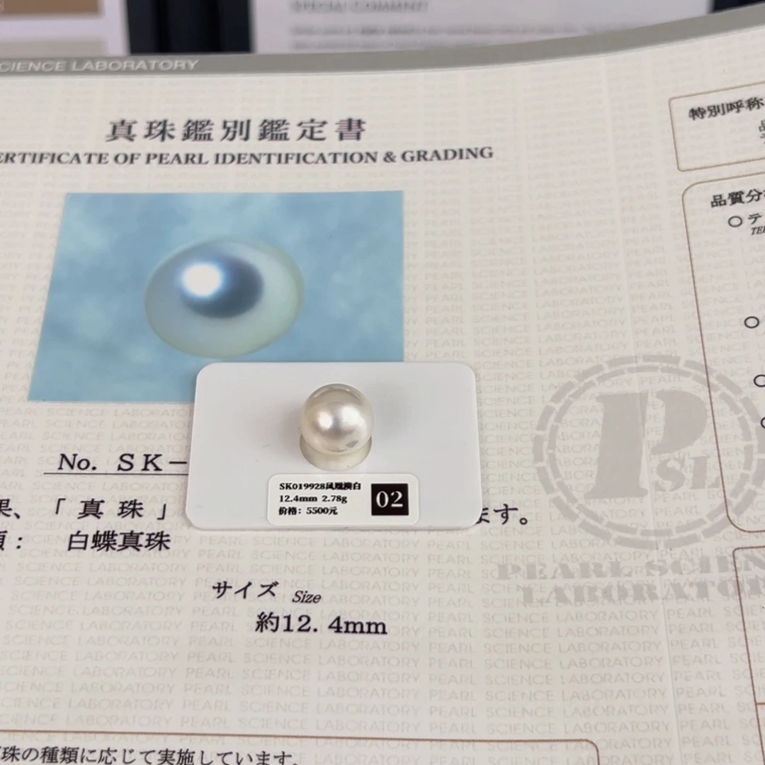 未镶嵌裸珠海水珍珠澳白裸珠12.4mm可定制爱