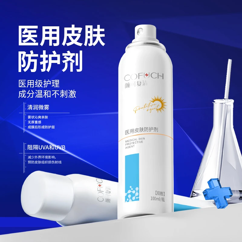 颜可复清医用皮肤防护剂