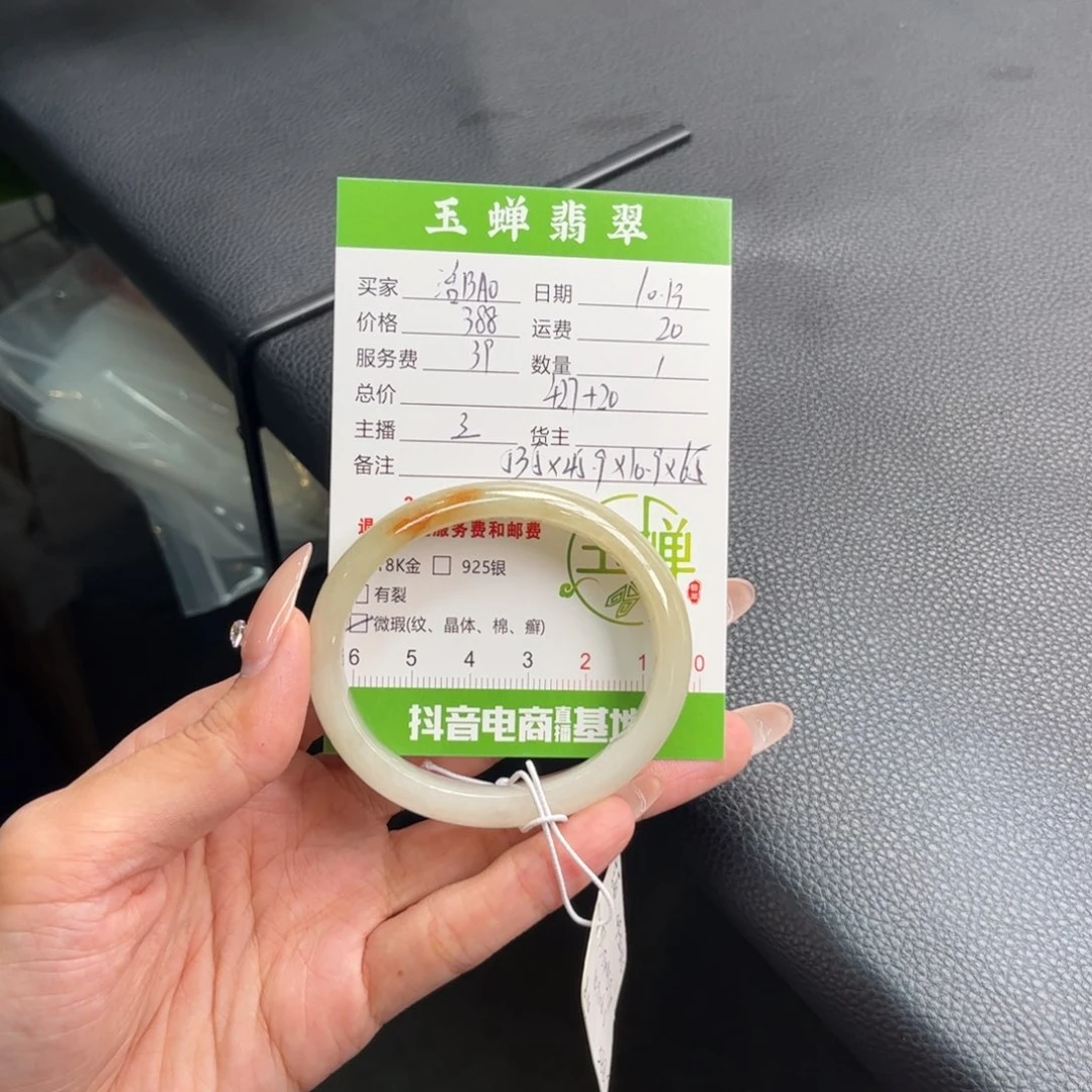 活***O翡翠未镶嵌手镯手镯