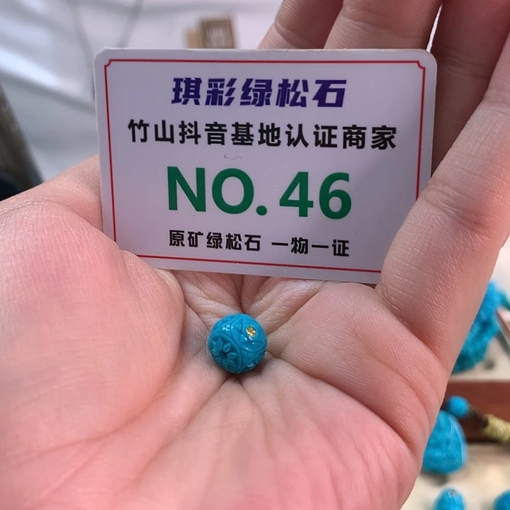 未镶嵌绿松石珠宝奇石