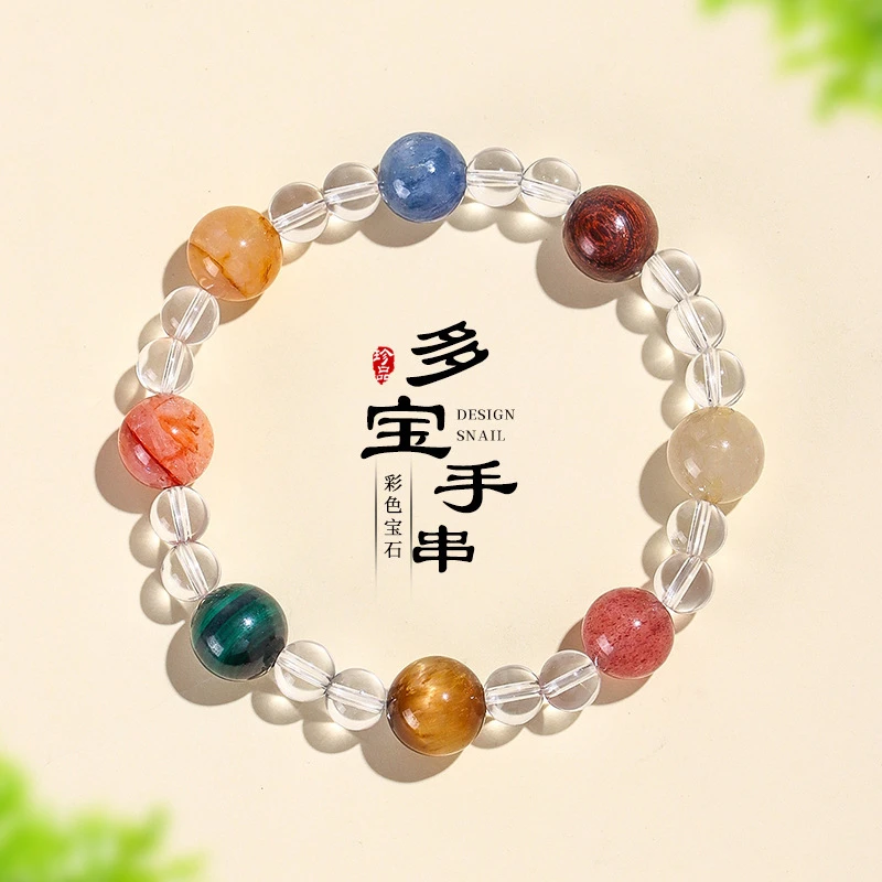 天然彩色水晶多宝串珠手链彩虹女小众感白水晶海蓝宝紫水晶手串女