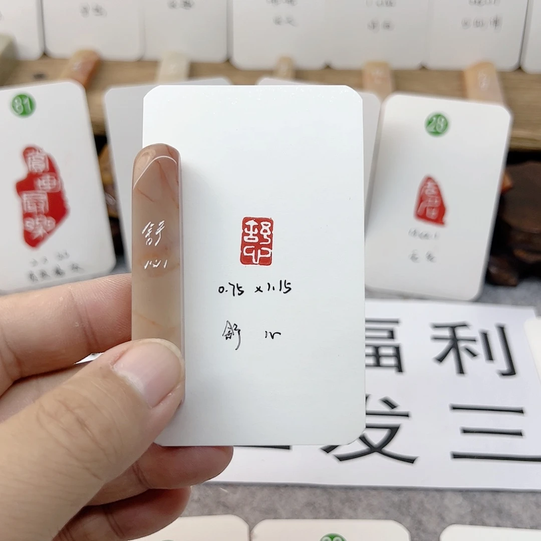 老挝石印石舒心   成品闲章